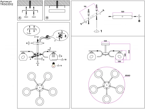 Потолочная люстра на штанге TRADITIONAL TR303312 Ambrella (220V)