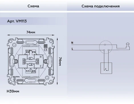 Механизм 1-клавишного выключателя с самовозвратом 10A-250V Ambrella Volt QUANT VM113