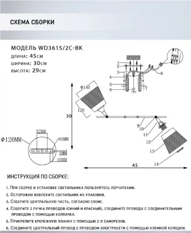 Спот Wedo Light Kerem WD3615/2C-BK