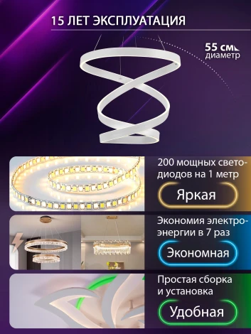 Подвесная люстра светодиодная с пультом ДУ, моб. приложением 280W, белый, LED Natali Kovaltseva INNOVATION STYLE 83148 (регулировка яркости, 220V, на проводе)