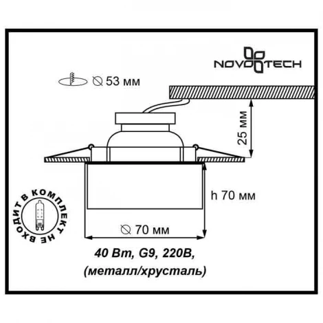 Встраиваемый точечный светильник Novotech Vetro 369299