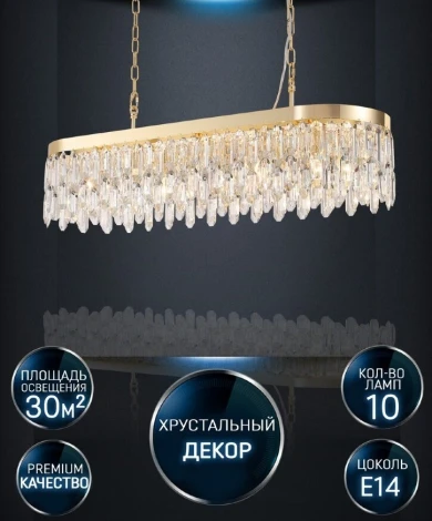 Подвесная люстра Lumien Hall Dzhokin LH0059/10PO-GD-CL