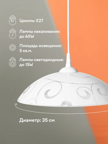 Подвесной светильник Мелодия Света PS1N 000031177