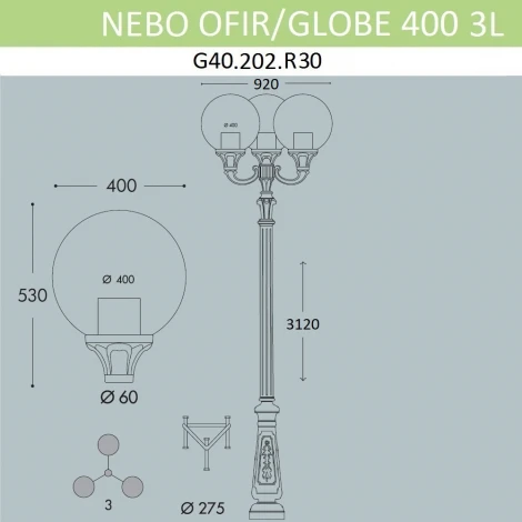 Наземный фонарь Fumagalli Globe 400 G40.202.R30.AYE27 (220V, шарики, IP65)
