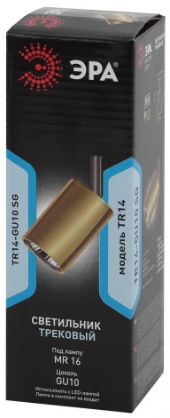 Трековый светильник Эра TR14-GU10 SG (220V, круглые)