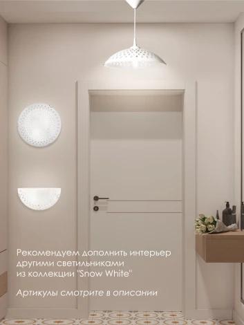 Настенный светильник Мелодия Света WA1N 000059690