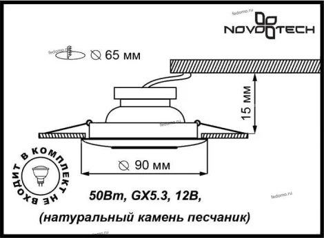Встраиваемый точечный светильник Novotech Sandstone 369530