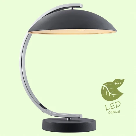 Интерьерная настольная лампа Lussole Lgo Falcon GRLSP-0559 (220V, IP21)