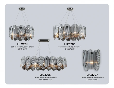 Подвесная люстра Ambrella High Light LH31205