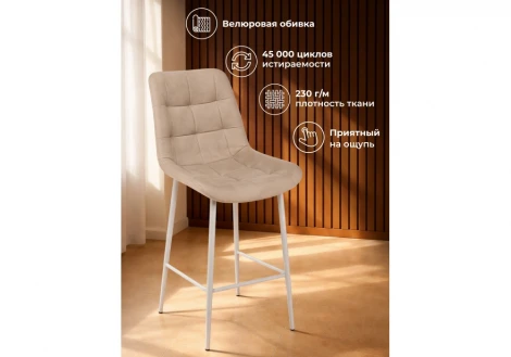 Полубарный стул Дани Notta 632564