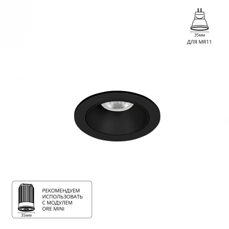 Встраиваемый светильник Arte Lamp Act Mini A3536PL-1BK (круглые)