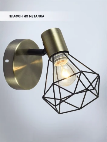 Спот Seven Fires Keri SF4710/1W-AB-BK