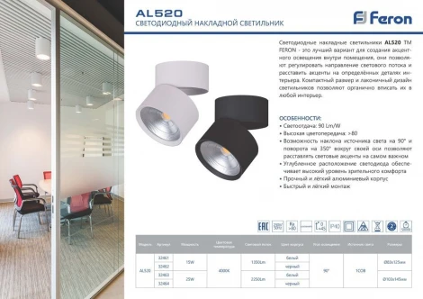 Накладной точечный светильник Feron 32461 (LED, 220V, круглые, IP40)