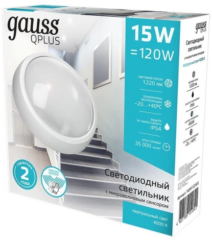 Настенно-потолочный светильник светодиодный Qplus 142411215-S