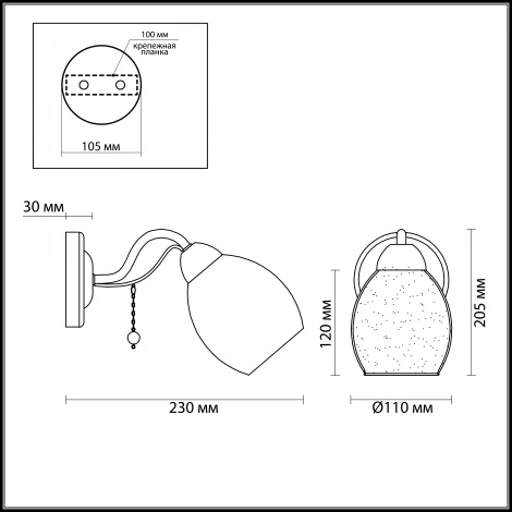 Бра Lumion Veronica 3145/1W
