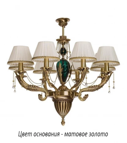 Потолочная люстра Kutek KAT-ZW-8(ZM/A)P