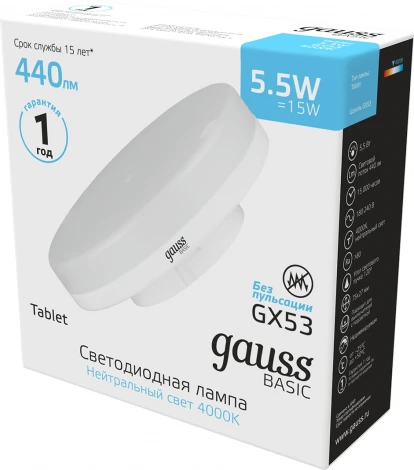 Лампочка светодиодная Basic 10849262