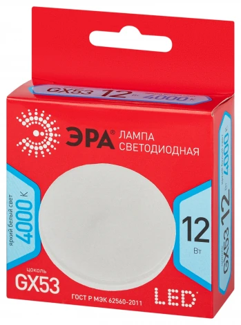 Лампочка светодиодная GX53 12W ЭРА LED GX-12W-840-GX53 R