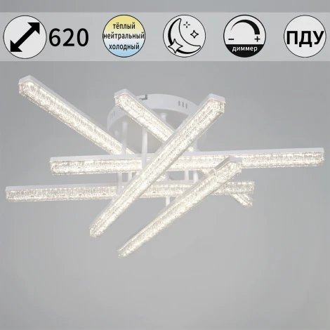 Потолочная люстра светодиодная на штанге с регулировкой цветовой температуры, яркости и ночным режимом Reluce 78290-0.3-06 WH