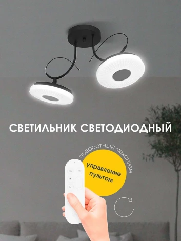 Потолочная люстра Мелодия Света SL1L 000021569