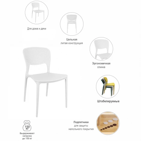 Стул Spot бежевый