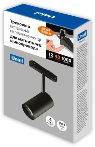 Трековый светильник магнитный 48V 12W ULB-M60-12W/4000K/35 BLACK (LED)