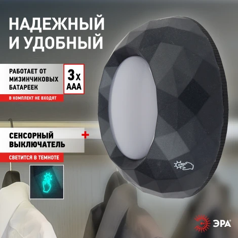 Мебельный светильник светодиодный с сенсорным выключателем ЭРА SB-507 SB-507