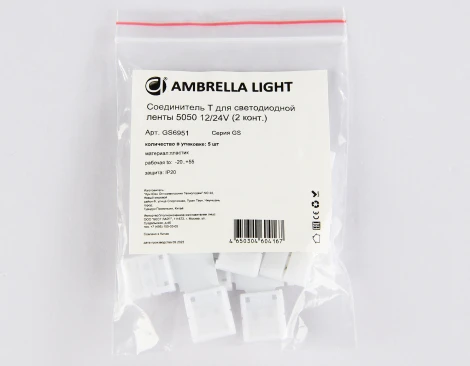 Соединитель T для светодиодной ленты Ambrella Illumination GS6951 5050 12/24V (2 конт.)