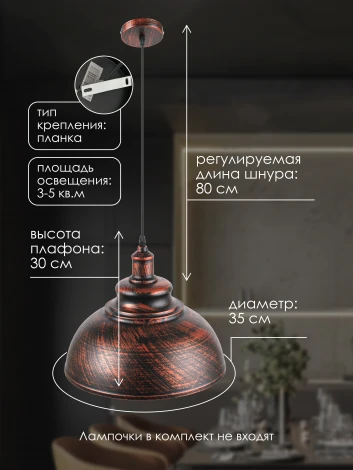 Подвесной светильник Мелодия Света 000060190