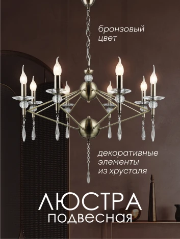 Подвесная люстра Мелодия Света PL1N 000056988