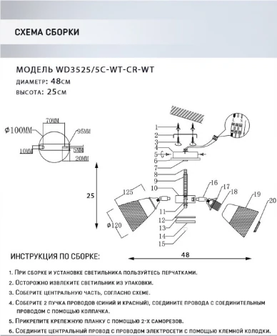 Потолочная люстра на штанге Wedo Light Mert WD3525/5C-WT-CR-WT