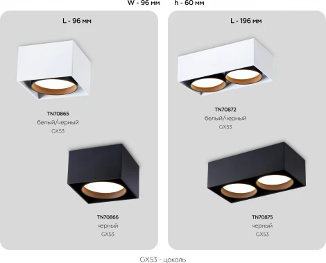 Накладной точечный светильник Ambrella Techno Spot TN70866 (220V)