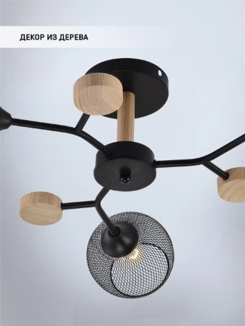 Потолочная люстра на штанге Seven Fires Maklen SF3385/3C-WT-WD