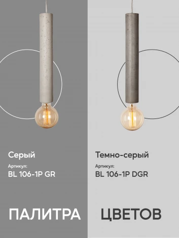 Подвесной светильник Мелодия Света 000039534
