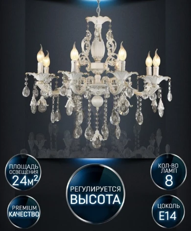 Подвесная люстра Wedo Light Joana WD3533/8H-WG-CL