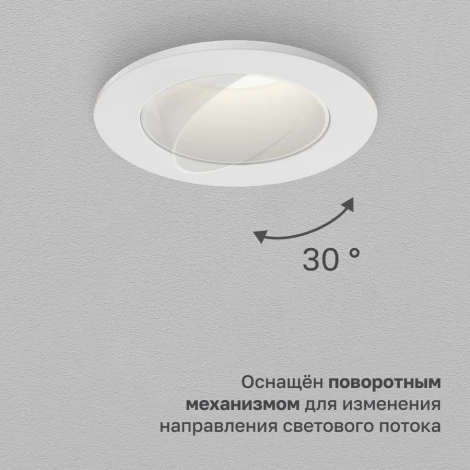 Встраиваемый светильник Nuvolt Fort LDL-039W