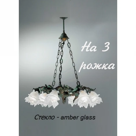 Подвесная люстра Nervilamp 2081 2081/3/ST (220V, на цепи)