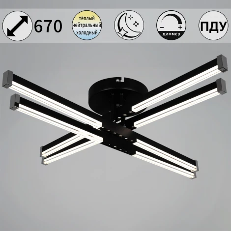 Потолочная люстра светодиодная с пультом с регулировкой цветовой температуры, яркости и ночным режимом Reluce 83090-0.3-04 BK