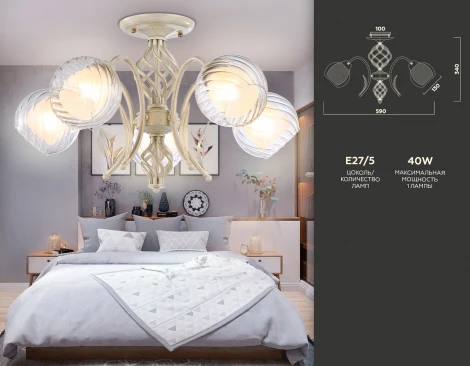 Потолочная люстра Ambrella TRADITIONAL TR3066 (220V)