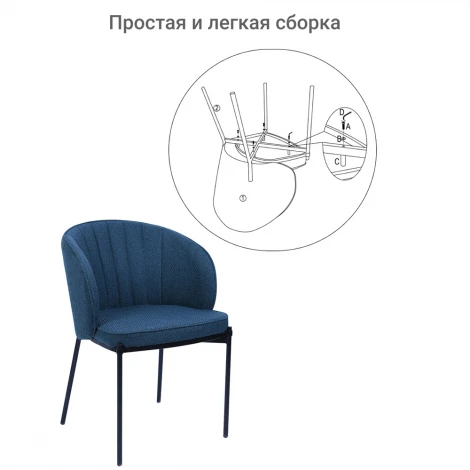 Стул Milan бирюзовый