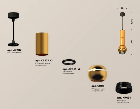 Подвесной светильник Ambrella Techno Spot XP1105010 (220V, круглые)