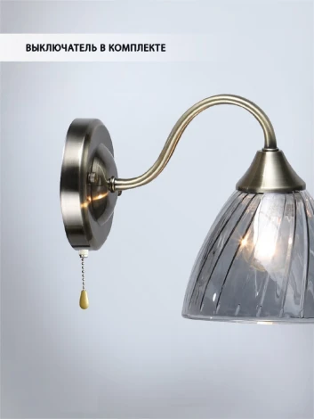 Бра Wedo Light Savena WD3625/1W-AB-SMK