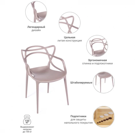 Стул Masters белый