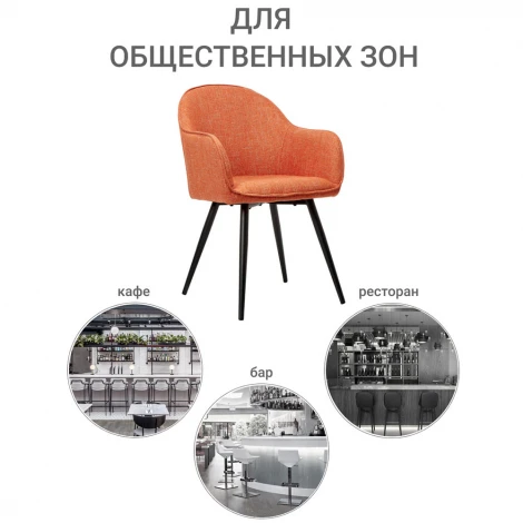 Стул Frida латте