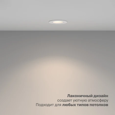 Встраиваемый светильник Nuvolt Fort LDL-041W