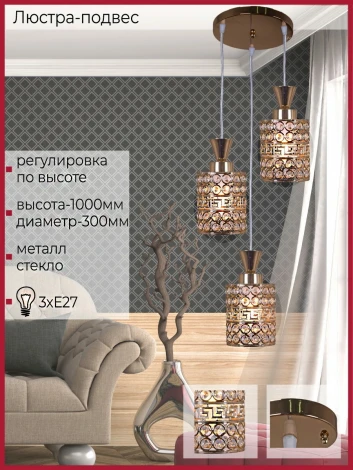 Подвесной светильник Reluce 03147-0.9-03 FGD (220V, на проводе)