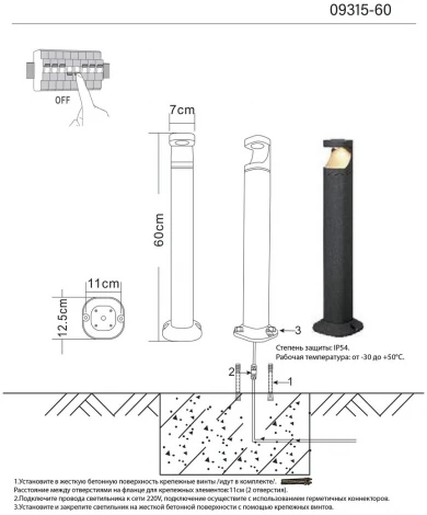 Наземный светильник уличный светодиодный IP54 Kink Light Кальт 09315-60,16 (220V, круглые)
