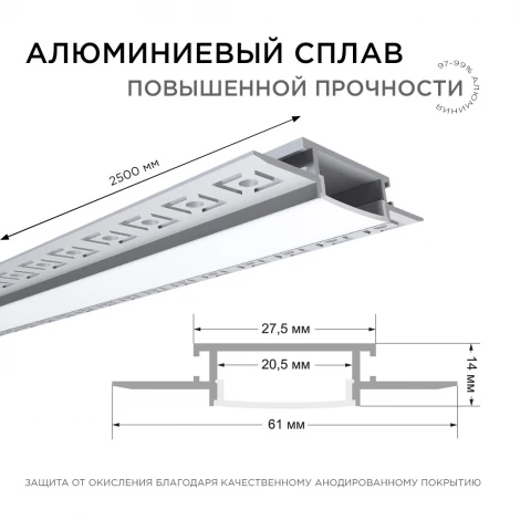 Профиль алюминиевый для светодиодной ленты под штукатурку, серебро, 2,5 метра, шир. ленты до 20мм, (рассеиватель белый матовый, заглушки - 2шт.) Apeyron 08-49