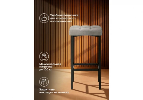 Табурет Лофт Woodville 670075