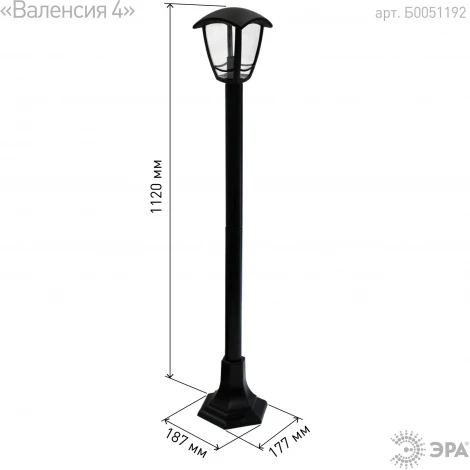 Наземный фонарь ЭРА НТУ 07-40-002 «Валенсия 4» черный (220V, IP44)